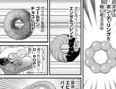 漫画『今日、駅で見た可愛い女の子。』の画像