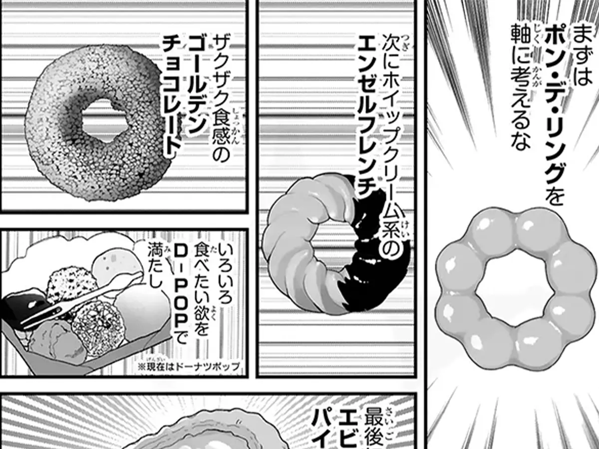 漫画『今日、駅で見た可愛い女の子。』の画像