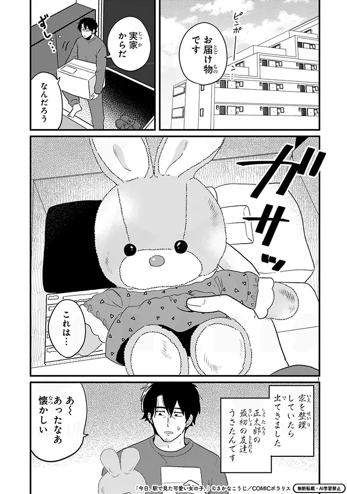 さかなこうじさんの漫画の画像