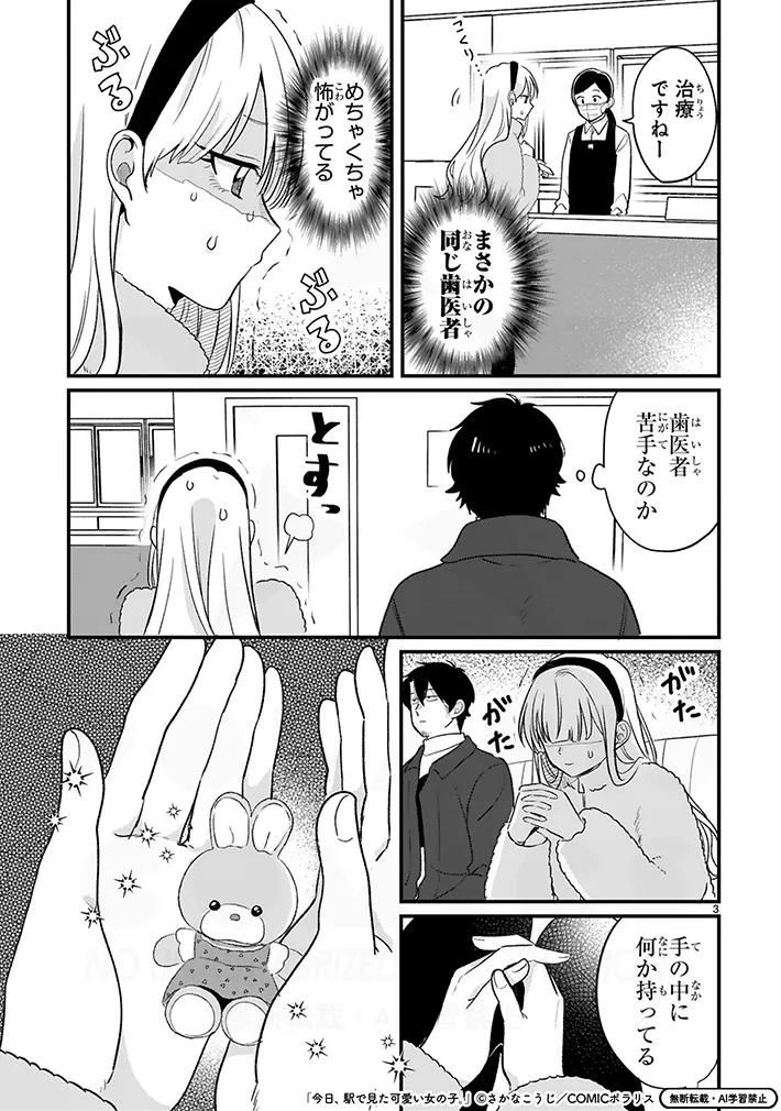 さかなこうじさんの漫画の画像