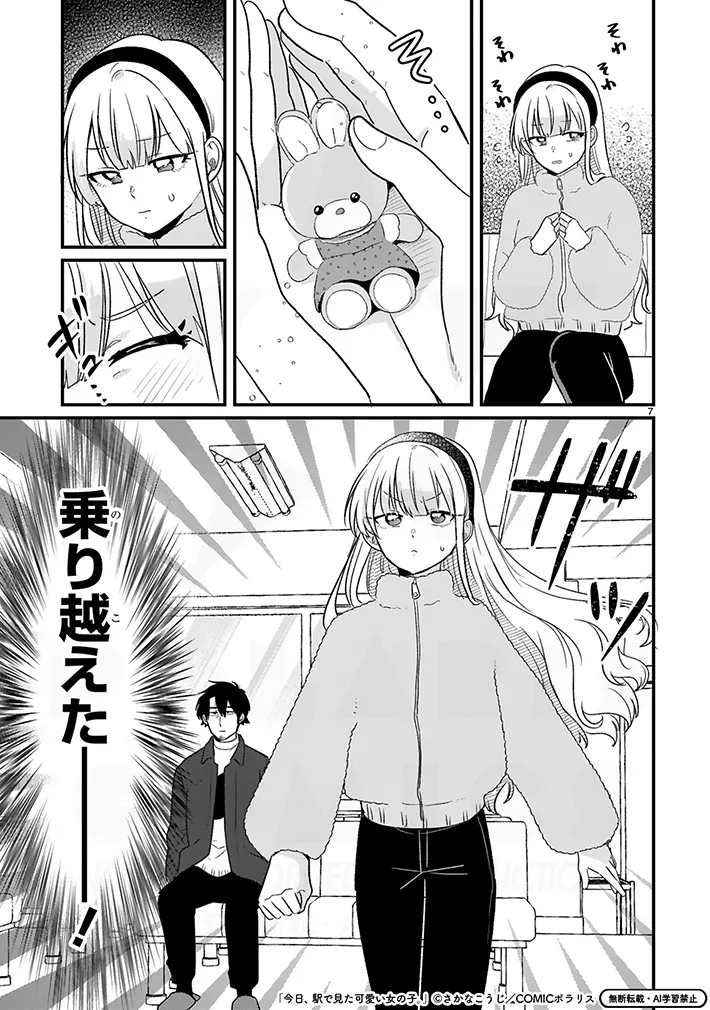 さかなこうじさんの漫画の画像