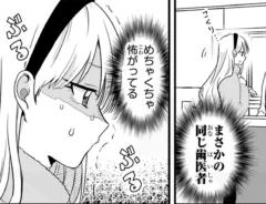 さかなこうじさんの漫画の画像