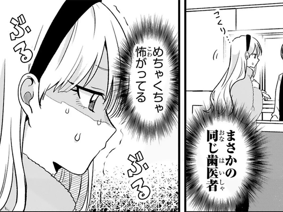 さかなこうじさんの漫画の画像