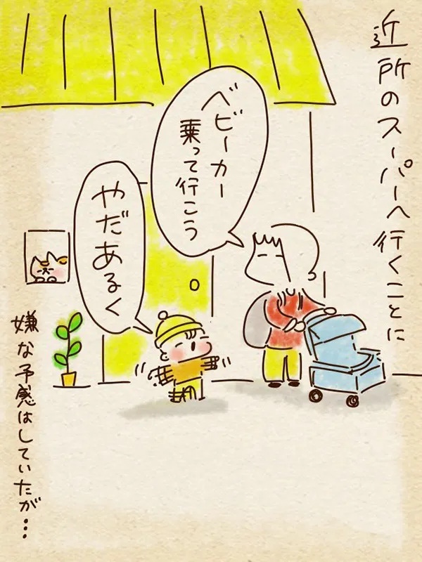ちゃずさんの漫画の画像