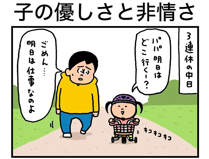 うのきさんの漫画の画像