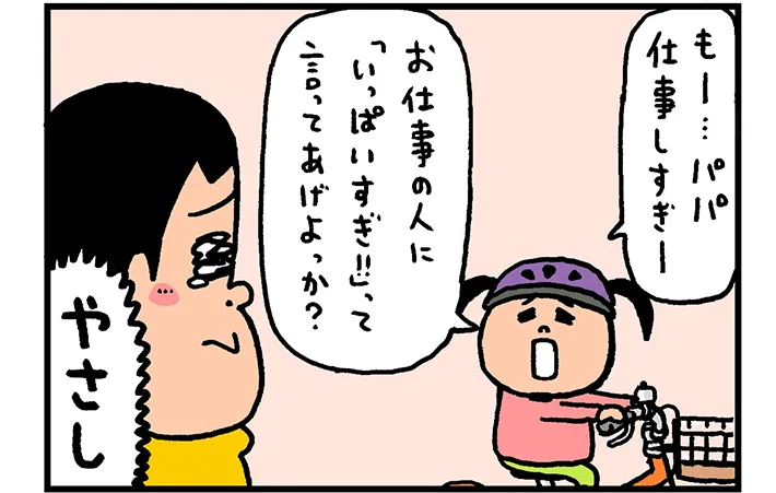 うのきさんの漫画の画像