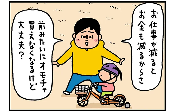 うのきさんの漫画の画像
