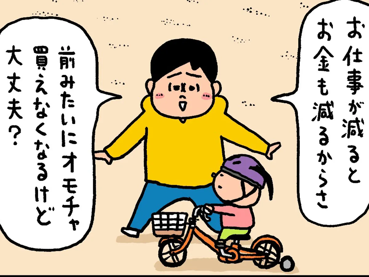 うのきさんの漫画の画像