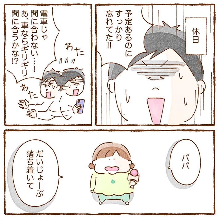 いよかんさんの漫画の画像