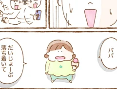 いよかんさんの漫画の画像