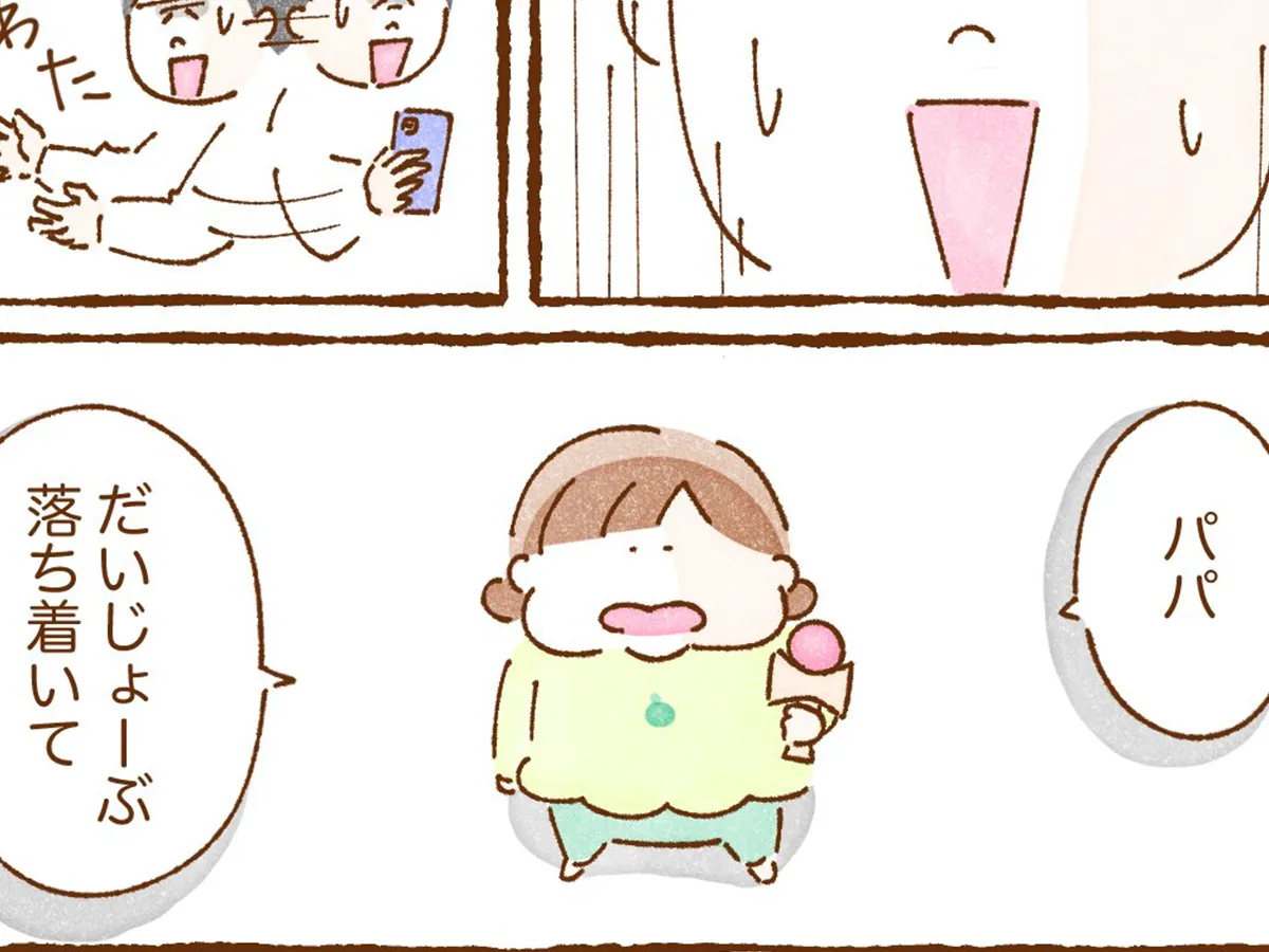 いよかんさんの漫画の画像