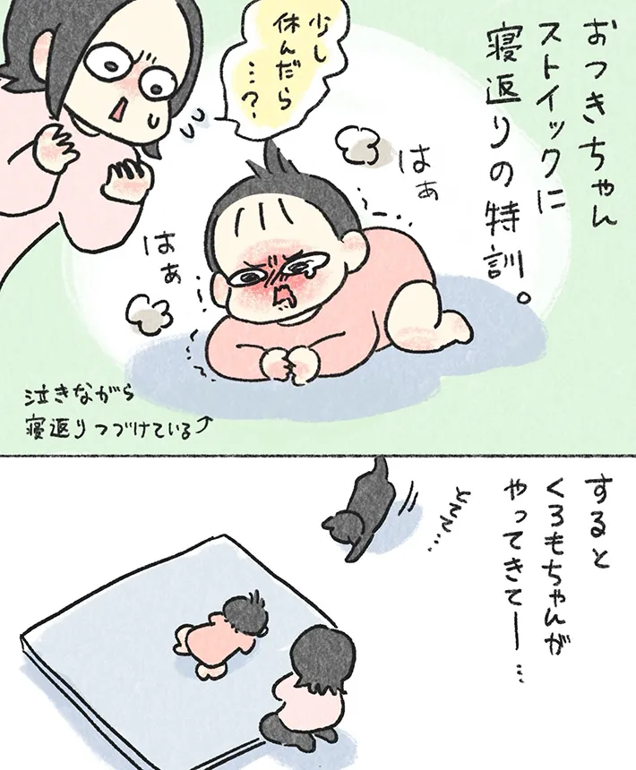 In.S_そーいさんの漫画の画像
