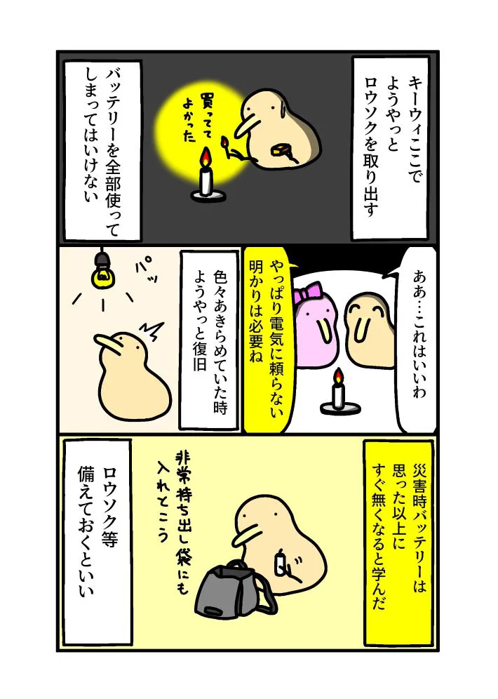 ジャスティンさんの漫画の画像