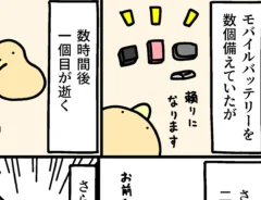 オカリナ講師のジャスティンさんの漫画の画像