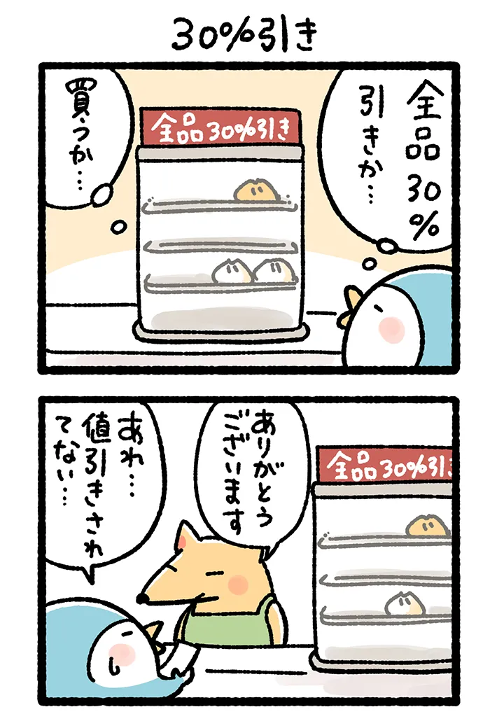 桐谷とうしろうさんの漫画の画像