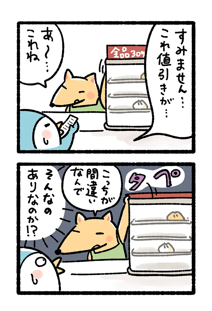 桐谷とうしろうさんの漫画の画像