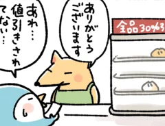 桐谷とうしろうさんの漫画の画像