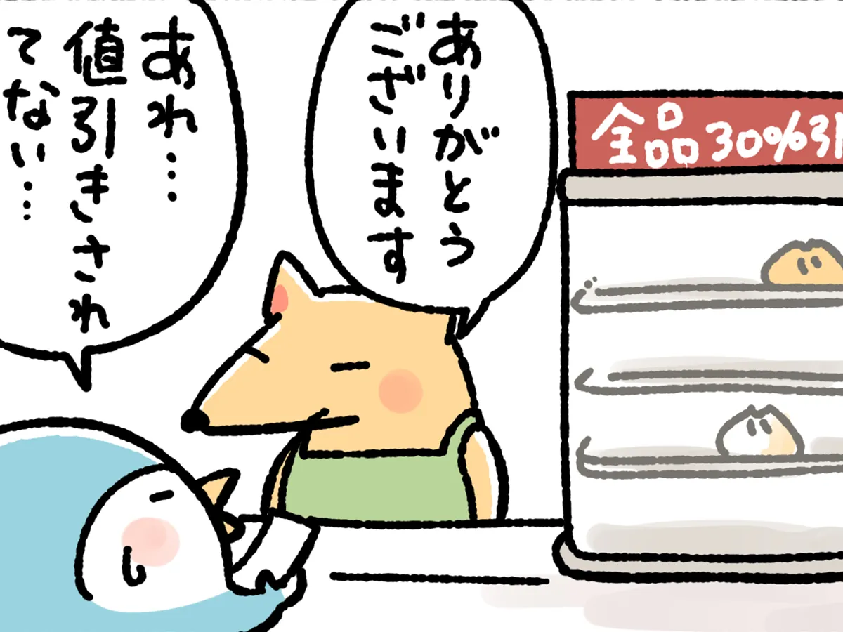 桐谷とうしろうさんの漫画の画像