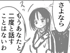 片陸遼助さんの漫画の画像