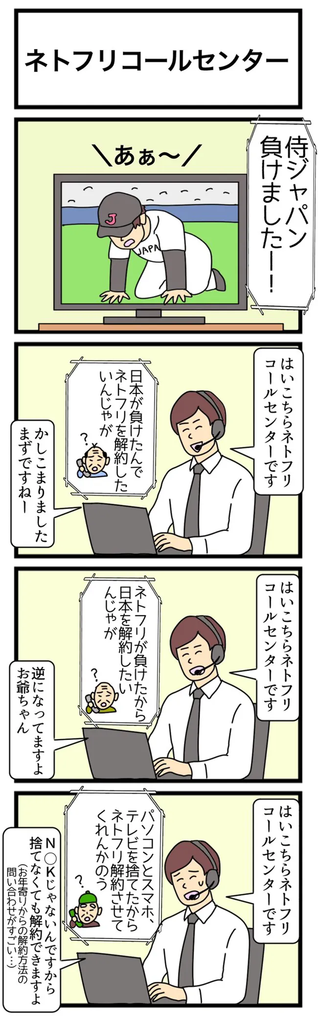 ヤシロさんの漫画の画像