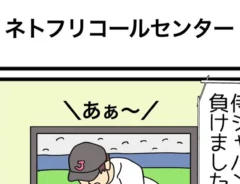 ヤシロさんの漫画の画像