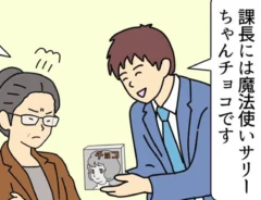 ヤシロさんの漫画の画像