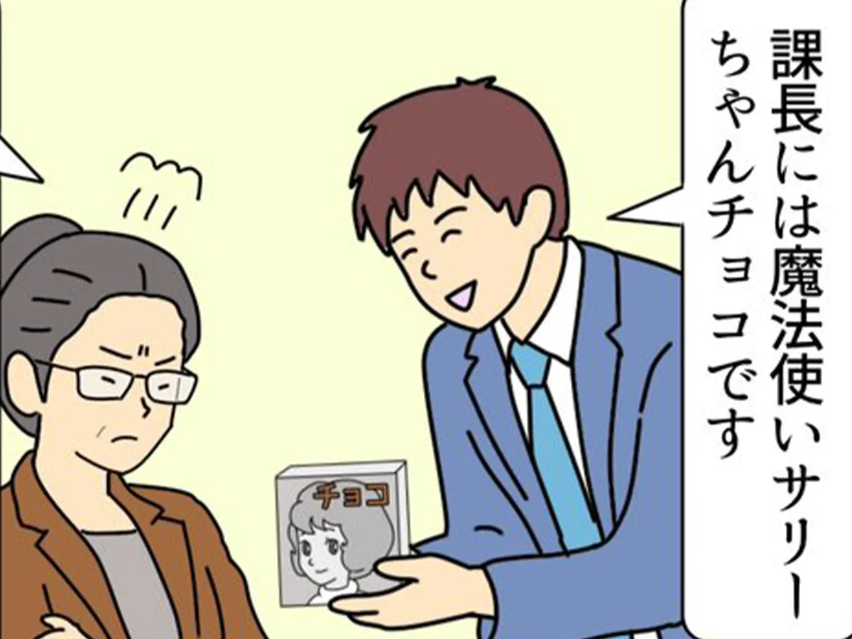ヤシロさんの漫画の画像