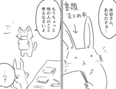 クリアファイルの切り込みにまつわるエッセイ漫画の画像