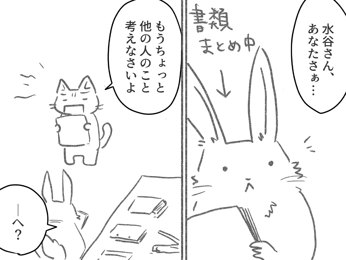 クリアファイルの切り込みにまつわるエッセイ漫画の画像