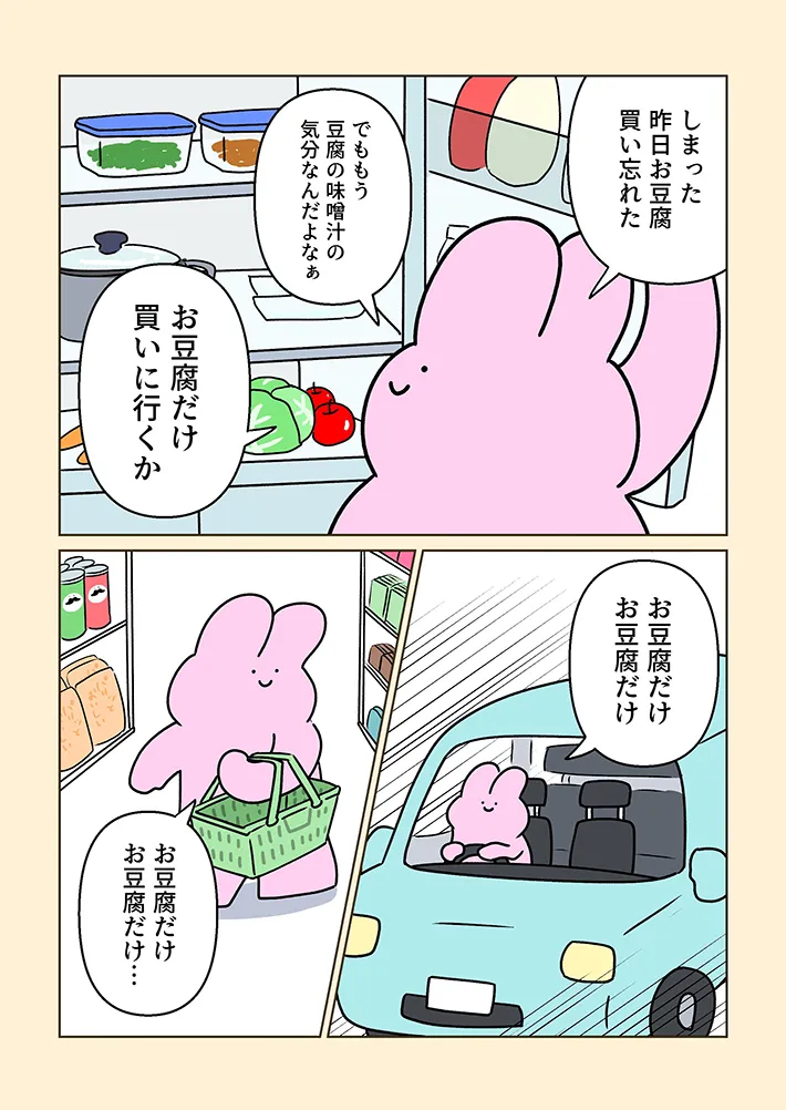 ジョセフィーナゆきさんの漫画の画像