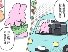 ジョセフィーナゆきさんの漫画の画像