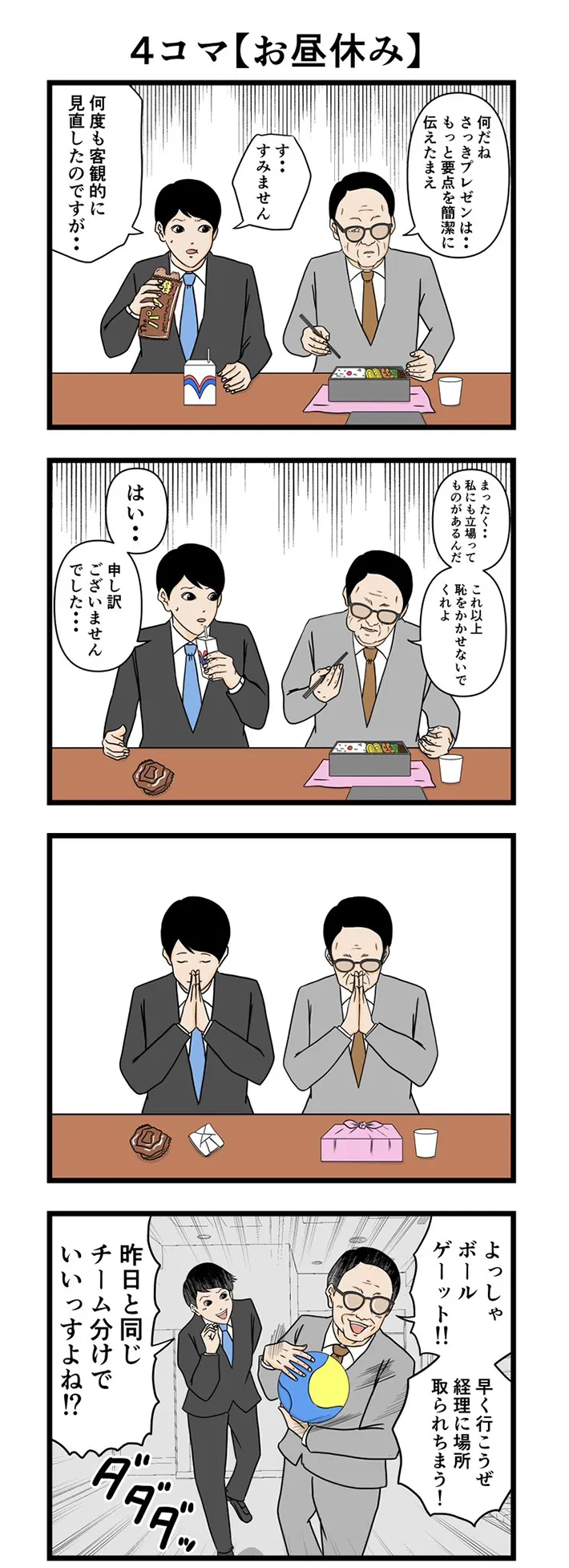 平成こじらせ部屋さんの漫画の画像