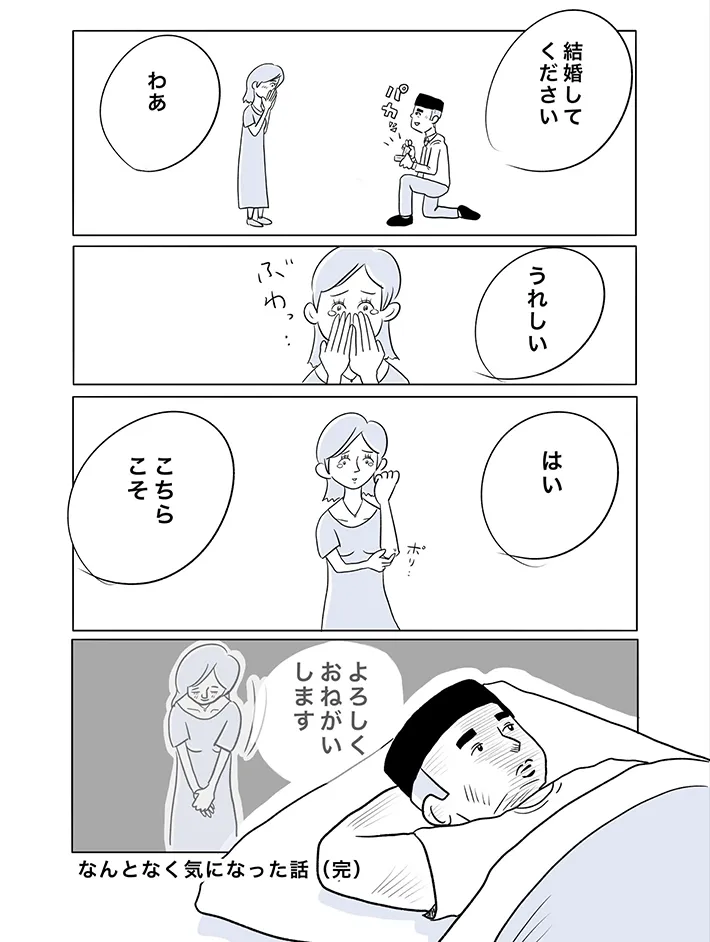 ヒロ・コトブキさんの漫画の画像