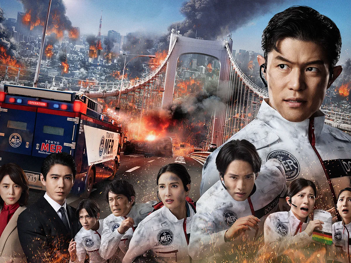 『TOKYO MER～走る緊急救命室～CAPITAL CRISIS』のぽスター