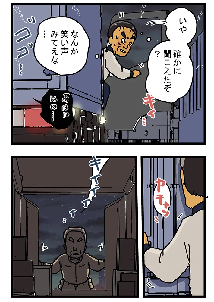 ゆきたこーすけさんによる創作漫画『新人配達員コータローがお届けします！』の画像