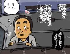 ゆきたこーすけさんによる創作漫画『新人配達員コータローがお届けします！』の画像