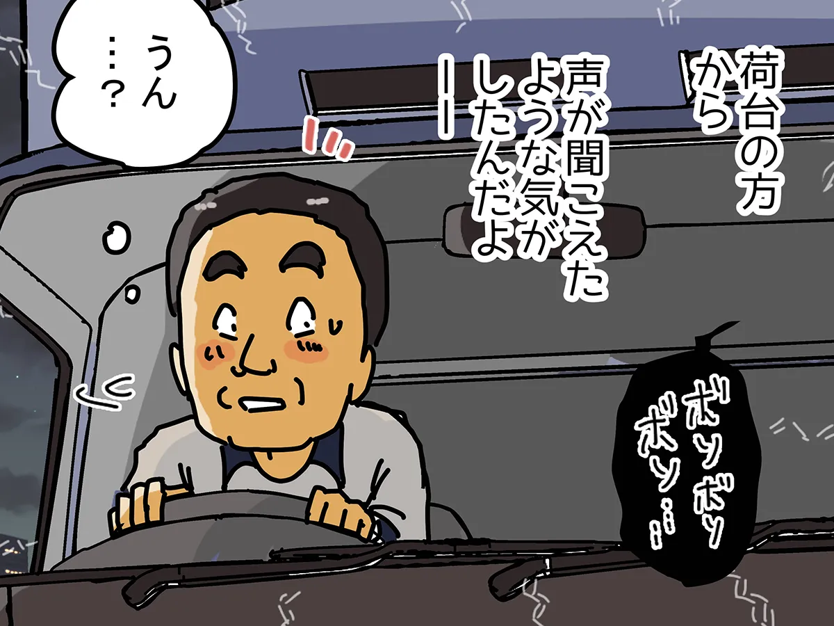ゆきたこーすけさんによる創作漫画『新人配達員コータローがお届けします！』の画像
