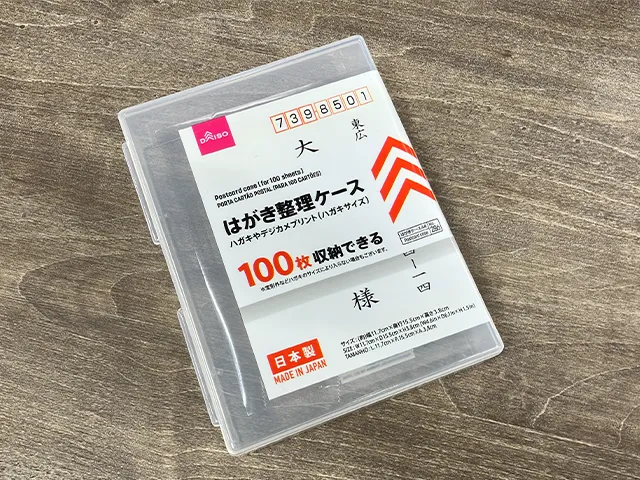 『はがき整理ケース』を机に置いた状態（撮影：grapeライフハック編集部）