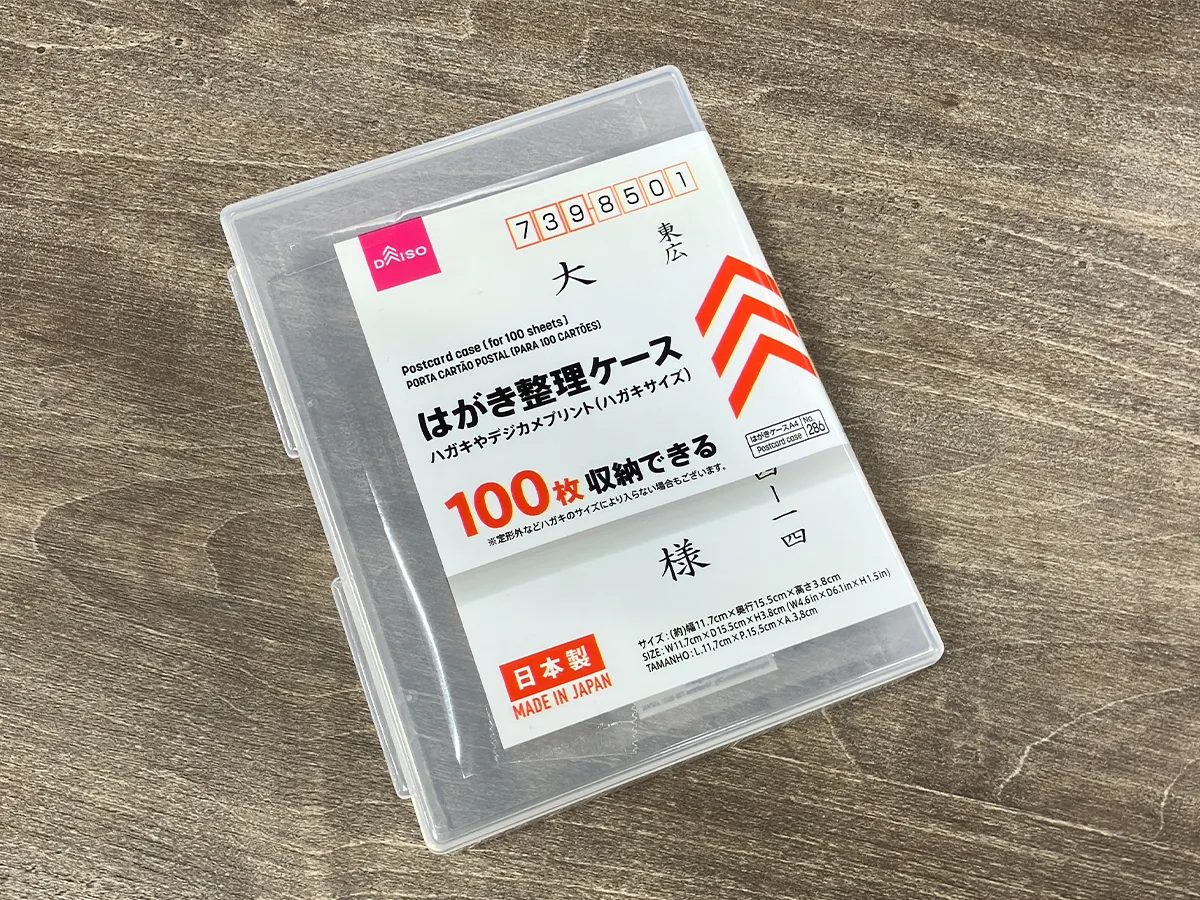 『はがき整理ケース』を机に置いた状態（撮影：grapeライフハック編集部）