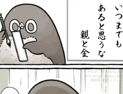 おぞねさんの漫画の画像