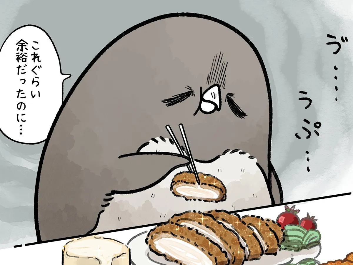 おぞねさんの漫画の画像