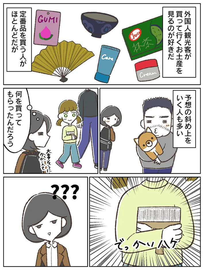 尾形イエティさんの漫画の画像