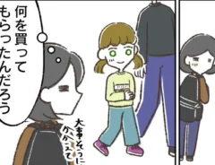 尾形イエティさんの漫画の画像