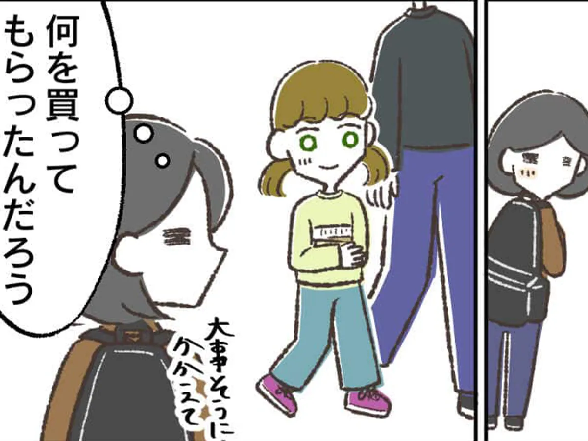 尾形イエティさんの漫画の画像