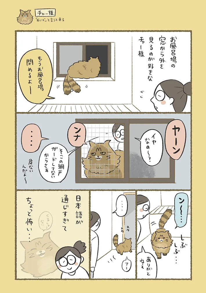 ふじもりはるさんの漫画の画像