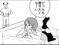 あげぞうさんの漫画の画像