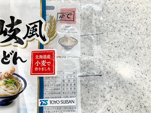 うどんの袋に線を入れた場面（撮影：grapeライフハック編集部）