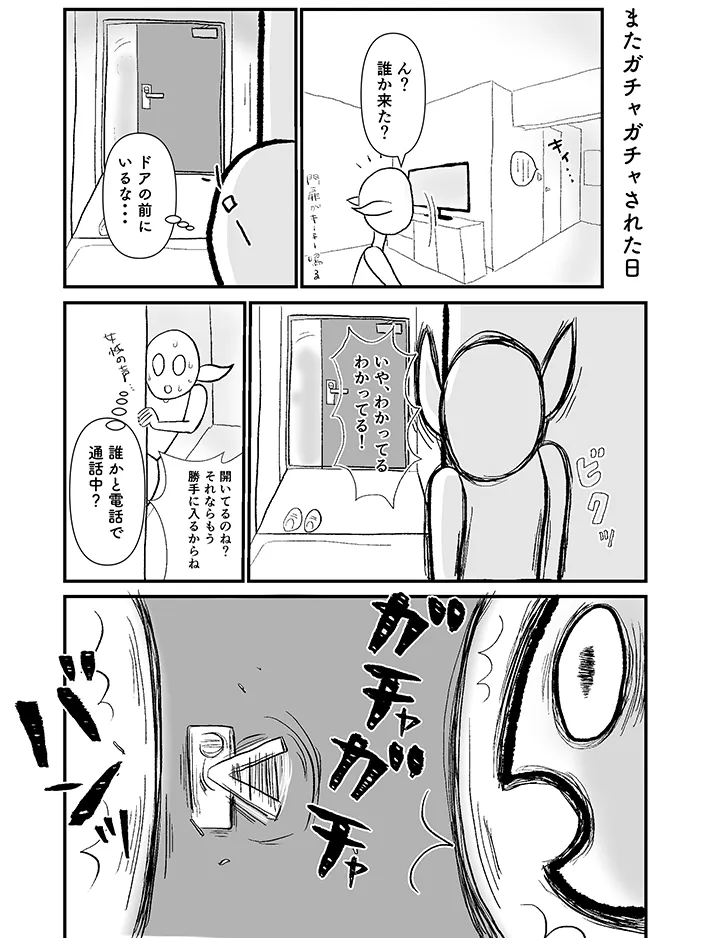 あまのはらじゅんさんの漫画の画像