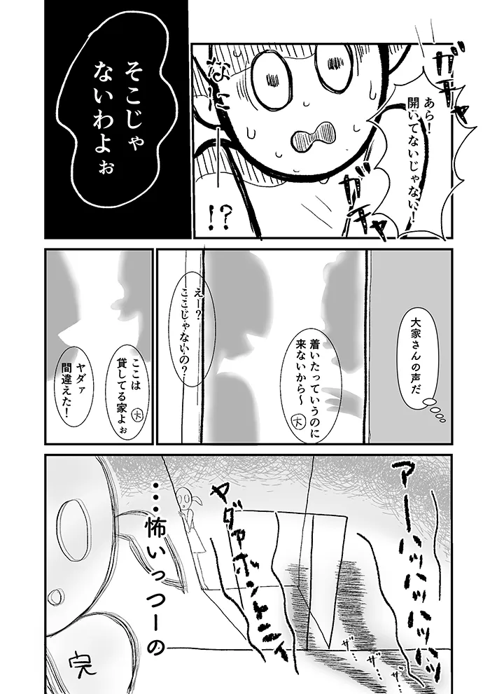 あまのはらじゅんさんの漫画の画像