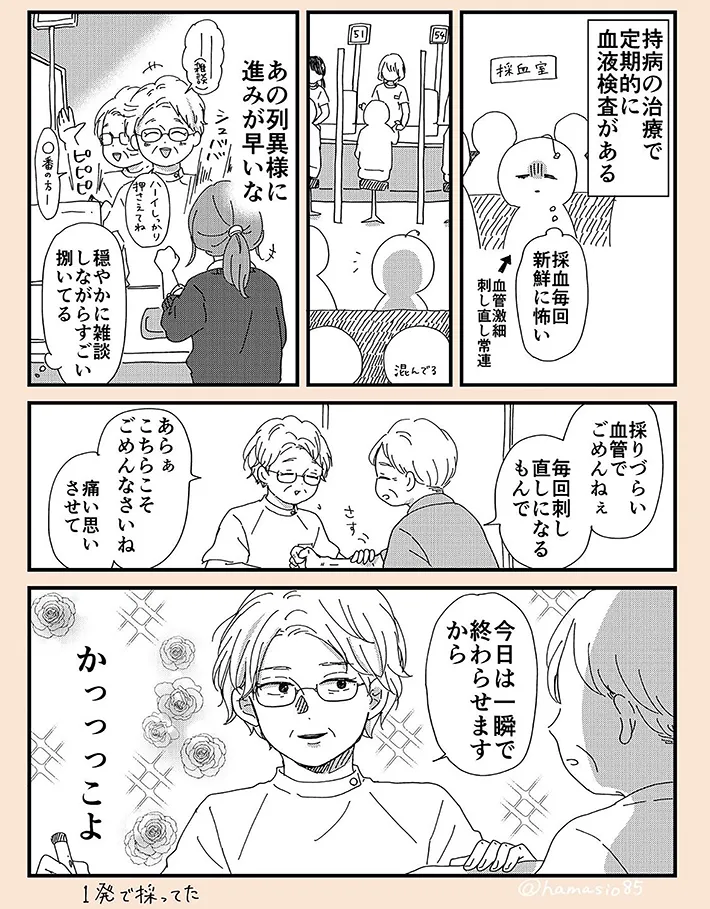 浜心汐里さんの漫画の画像